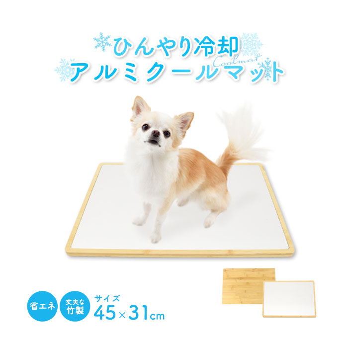 素材：アルミ/竹 サイズ（約）：幅45×奥行31×厚み1.3cm 重量（約）：1485g その他：※アルミの性質上、使用環境以下の温度にはなりません。直射日光・高温多湿を避け、周辺温度35℃以下の風通
