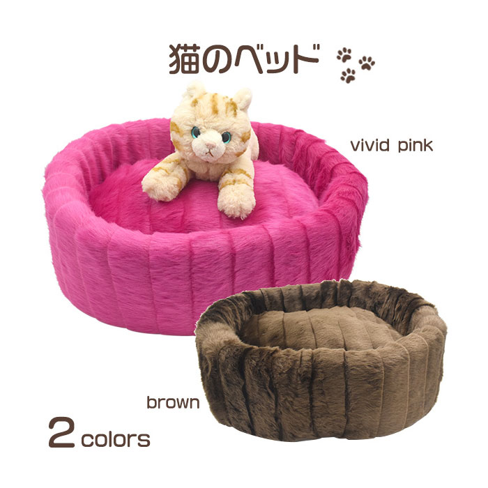 ペット用品 ペットベッド かわいい おしゃれ 猫 用品 ねこ パーツ アイテム キャット ふわふわ もこもこ 手触りの良いふわふわ素材の猫用ベッドです。クッションは取り外すことができ、単体でもご使用い