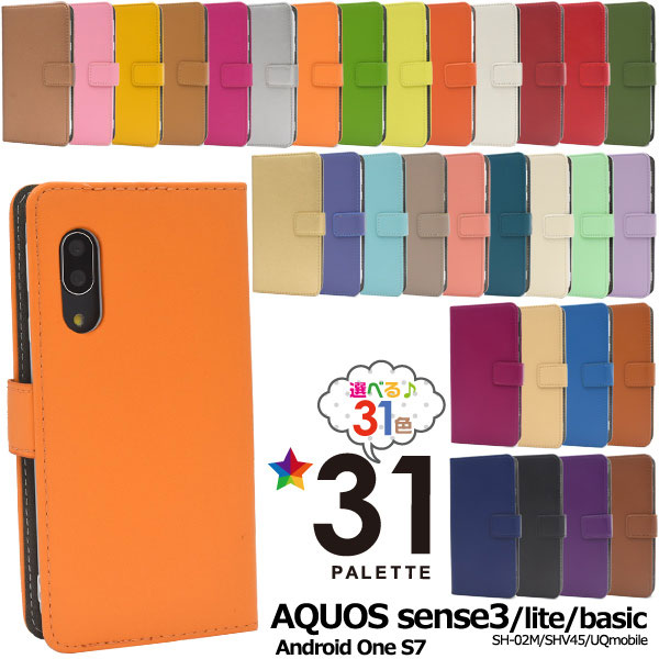 対応機種：SHARP AQUOS sense 3 SH-02M SHV45（シャープ アクオス センススリー）、SHARP AQUOS sense 3 lite SH-RM12（シャープ アクオス セ