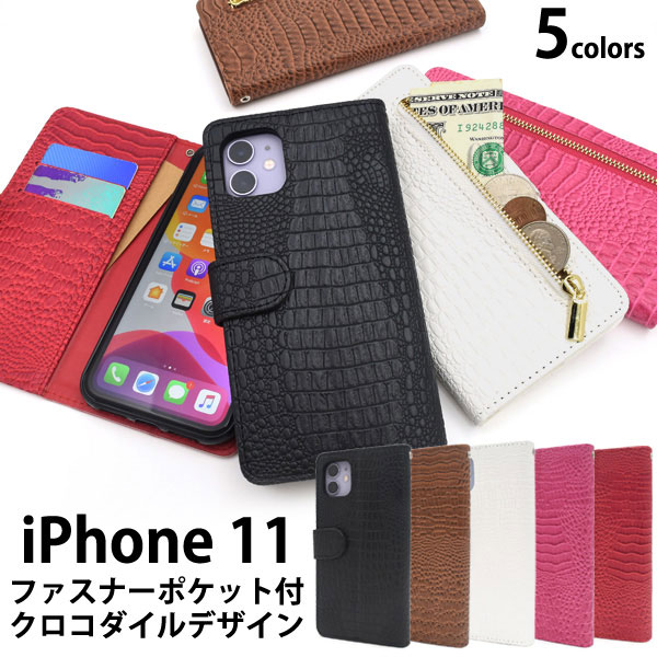 i Phone 11 ケース 手帳型 クロコダイルレザーデザイン アイフォン イレブン カバー スマホケース ファスナーポケット、カードポケット2つ、サイドポケット付き！i Phone 11用クロコダ