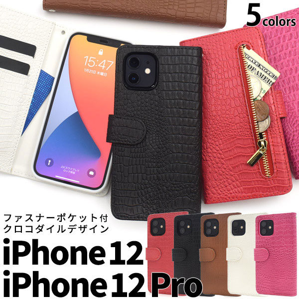 i Phone12 i Phone12Pro ケース 手帳型 クロコダイルレザーデザイン カバー アイフォン トゥエルブ トゥエルブプロ アイホンケース スマホケース 対応機種：Apple i Pho