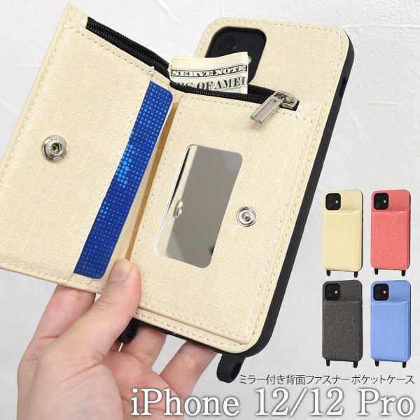 i Phone12 i Phone12Pro ケース 手帳型 ミラー付き 背面ファスナーポケット カバー アイフォン トゥエルブ トゥエルブプロ アイホンケース スマホケース ケース背面にファスナーポ