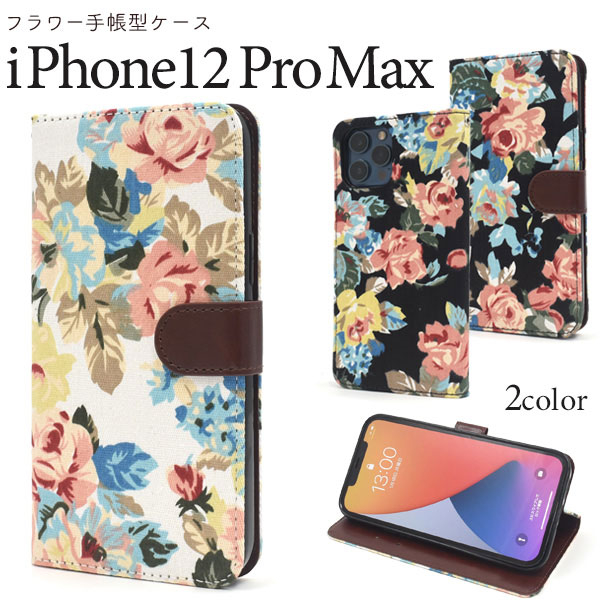 i Phone12Pro Max ケース 手帳型 フラワー カバー アイフォン12プロマックス アイフォンケース スマホケース エレガントなデザインのフラワー手帳型ケース。外側は花柄、内側は落ち着いた