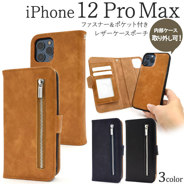 i Phone12Pro Max ケース 手帳型 ファスナー＆ポケットレザー アイフォントゥエルブ ミニ プロ マックス カバー スマホケース 内側には5枚のカード収納、外側にはファスナー付ポケットが