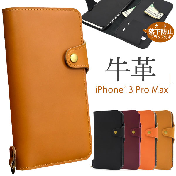 i Phone13 Pro Max ケース 手帳型 牛革 牛革 カバー アイホン アイフォン 13 プロ マックス スマホケース カード落下防止フラップ(実用新案登録済)付き。上質な牛革を全面に使用し