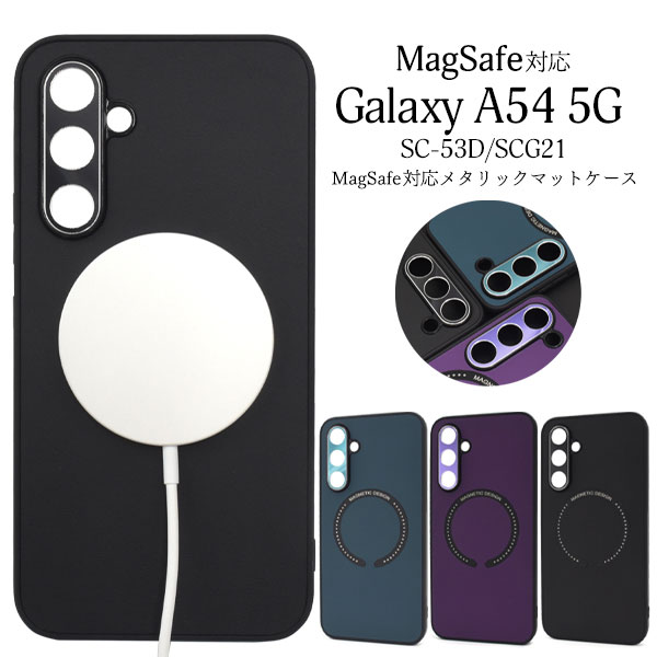 Galaxy A54 5G SC-53D SCG21 ケース ハードケース Mag Safe対応 バンパー カバー ギャラクシー エーフィフティーフォー ファイブジー スマホケース メタリックなカメラ