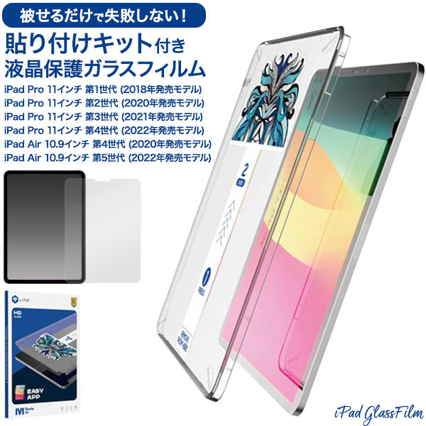 対応機種：i Pad Pro 11インチ 2018年モデル（アイパッドプロ 第1世代）、i Pad Pro 11インチ 2020年モデル（アイパッドプロ 第2世代）、i Pad Pro 11インチ 2