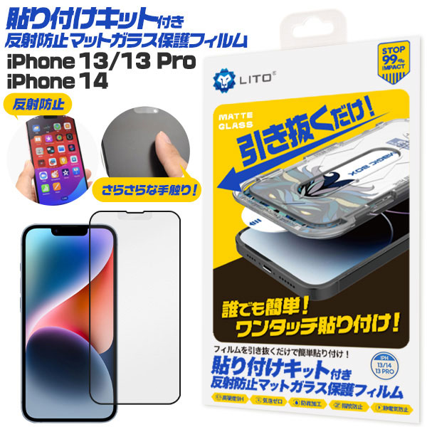 対応機種：Apple i Phone 14（アップル アイフォーン フォーティーン）、Apple i Phone 13（アップル アイフォーン サーティーン）、Apple i Phone 13 Pro