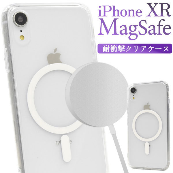 iPhoneXR ケース ソフトケース MagSafe対応 耐衝撃 クリア カバー アイフォン テンアール スマホケース