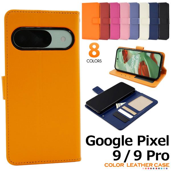 Google Pixel9 Pixel9Pro ケース 手帳型 カラーレザー カバー Pixel 9 Pixel 9 Pro グーグル ピクセル 9 ピクセル 9 プロ スマホケース Google P
