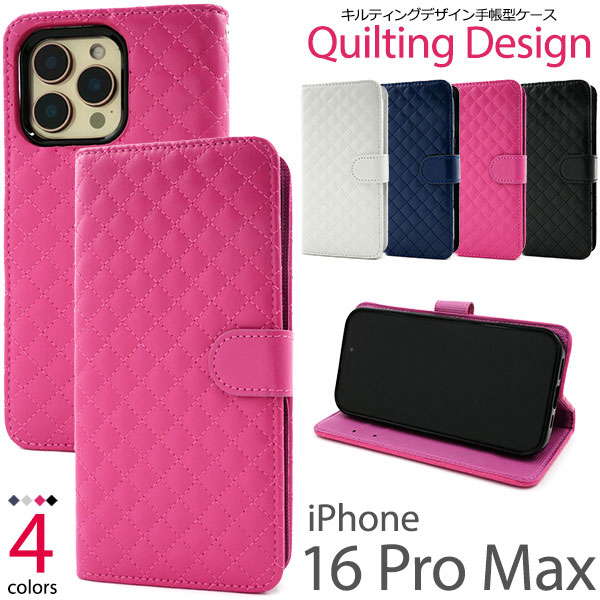 i Phone16Pro Max ケース 手帳型 キルティングレザー カバー アイフォン16プロマックス i Phone 16 Pro Max アイホン アイフォン スマホケース i Phone 16
