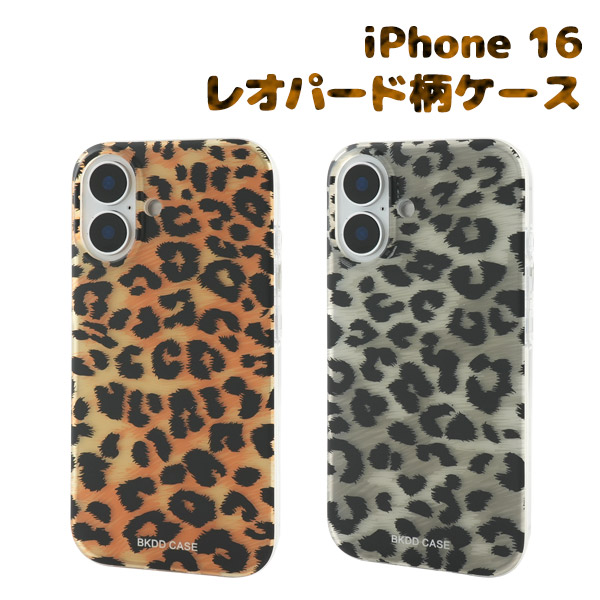 i Phone16 ケース ハイブリッド レオパード柄 背面 カバー アイフォン16 i Phone 16 アイホン アイフォン スマホケース i Phone 16用 レオパード柄スマホケース。レオパ