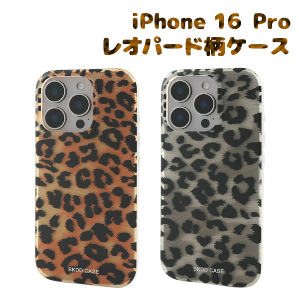 i Phone16Pro ケース ハイブリッド レオパード柄 背面 カバー アイフォン16プロ i Phone 16 Pro アイホン アイフォン スマホケース i Phone 16 Pro用 レオパ