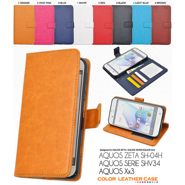 AQUOS ZETA SH-04H/AQUOS SERIE SHV34/AQUOS Xx3 ケース 手帳型 カラーレザーケース 手帳型ケース カバー アクオス ゼータ セリエ ダブルエックス3 スマホ