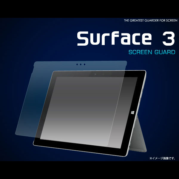 Microsoft Surface 3 フィルム 液晶保護シール 液晶 保護 カバー シート シール サーフェス マイクロソフト タブレット