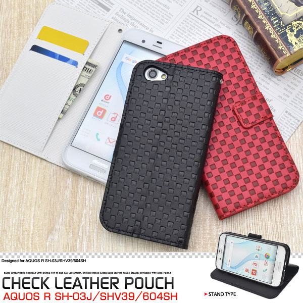 AQUOS R SH-03J/SHV39/605SH ケース 手帳型 市松模様デザイン手帳型ケース カバー アクオス アール スマホケース存在感抜群！市松模様レザーデザインの手帳型ケース。衝撃やキズな