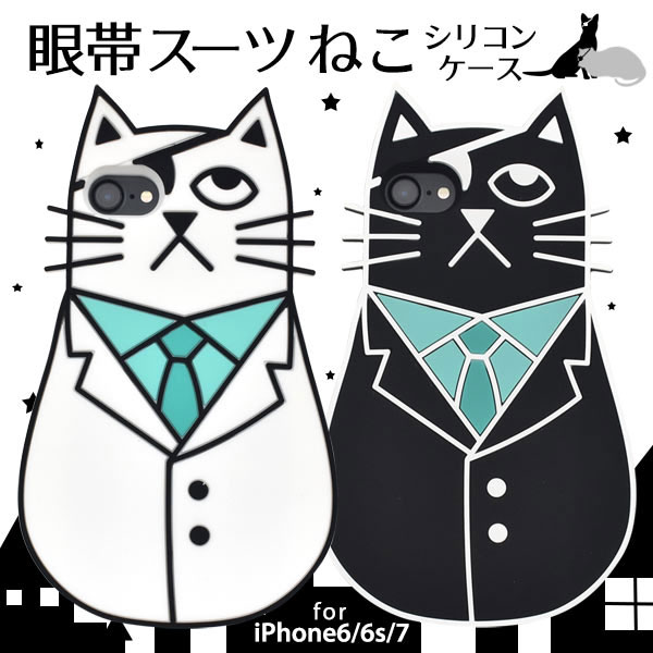 i Phone SE 2020 SE2 第2世代 i Phone8 i Phone7 ケース 眼帯スーツ猫シリコンソフトケース カバー アイフォンケース スマホケース眼帯にスーツを着こなした、ポーカー
