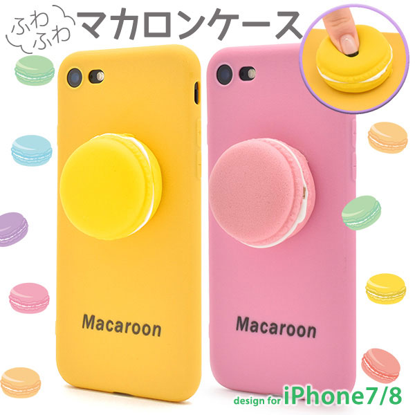i Phone SE 2020 SE2 第2世代 i Phone8 i Phone7 ケース マカロンソフトケース カバー アイフォンケース スマホケースパステルカラーのマカロンのスクイーズが可愛いi