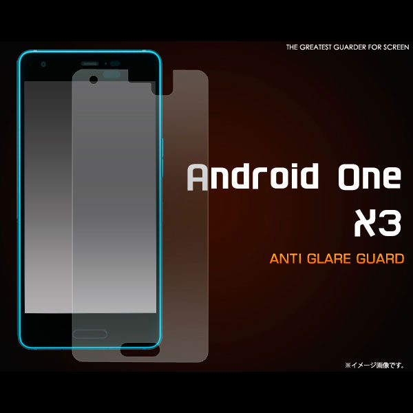 Android One X3 フィルム 反射防止液晶保護シール 液晶 保護 カバー シート シール アンドロイドワン エックススリー スマホフィルム