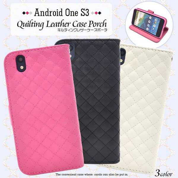 Android One S3 ケース 手帳型 キルティングレザー カバー アンドロイドワン エススリー スマホケース触り心地抜群のキルティングレザーを使用したオシャレなケースポーチです。内部に備えられ