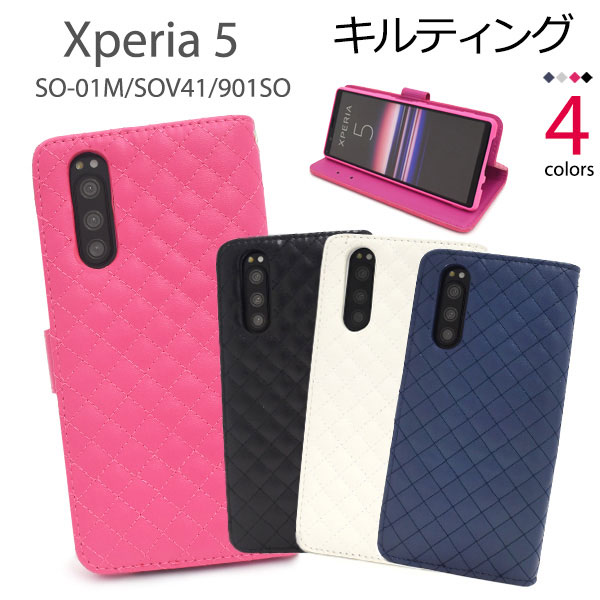 Xperia5 SO-01M SOV41 901SO ケース 手帳型 キルティングレザー カバー エクスペリア ファイブ Xperia 5 スマホケース 触り心地抜群のキルティングレザーを使用したオシ